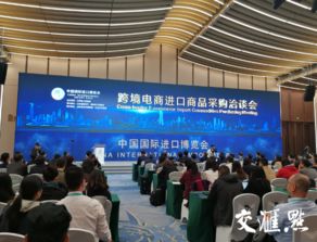 中國國際進口博覽會滬外常年展項目落戶南京，推動會議及展覽服務新發展